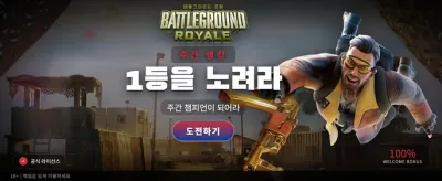 krclub 토토 최고의 선택