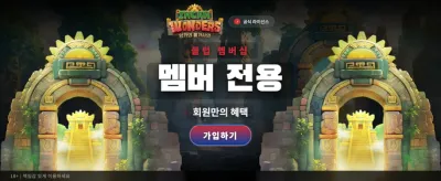krclub VIP 특별 혜택 시작