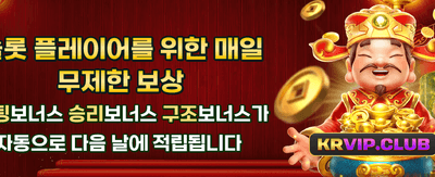 지금 가입하고 보너스 받으세요